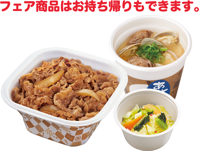 春の行楽にもおすすめ！