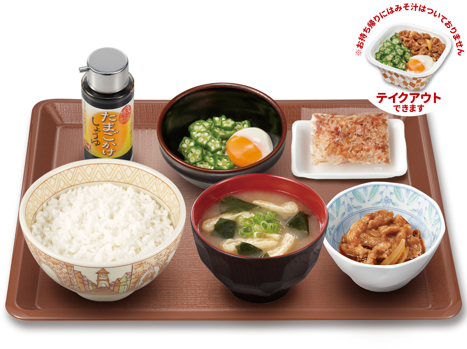 牛まぜのっけ朝食