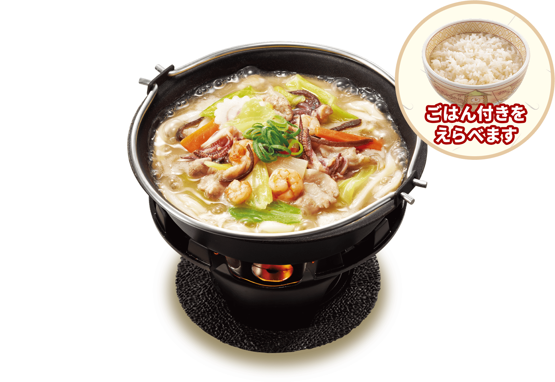 海鮮ちゃんぽんうどん