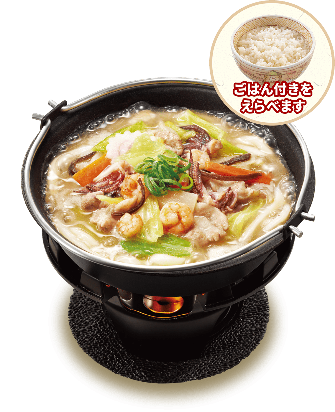 海鮮ちゃんぽんうどん