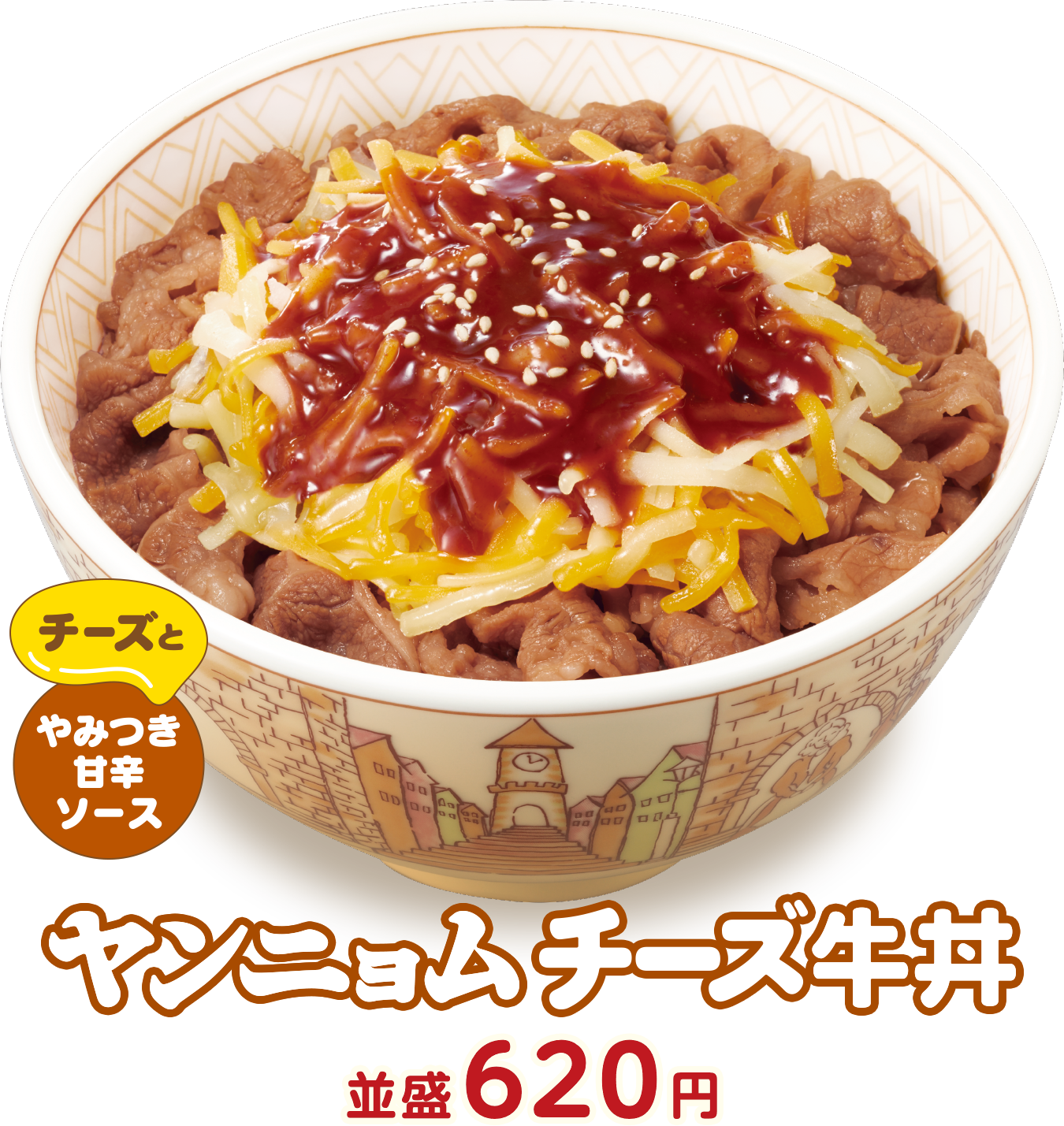 ヤンニョムチーズ牛丼 並盛620円