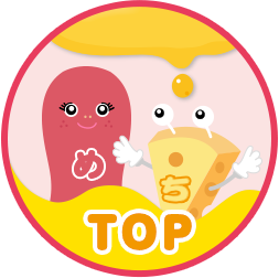 TOPへ