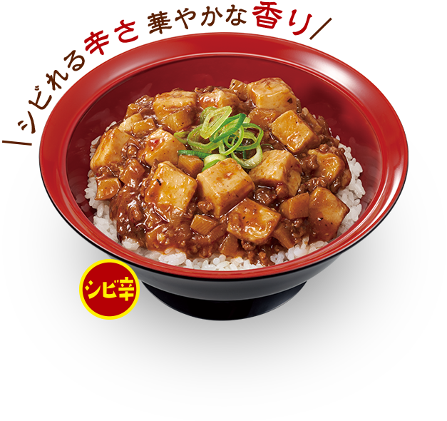 四川麻婆丼