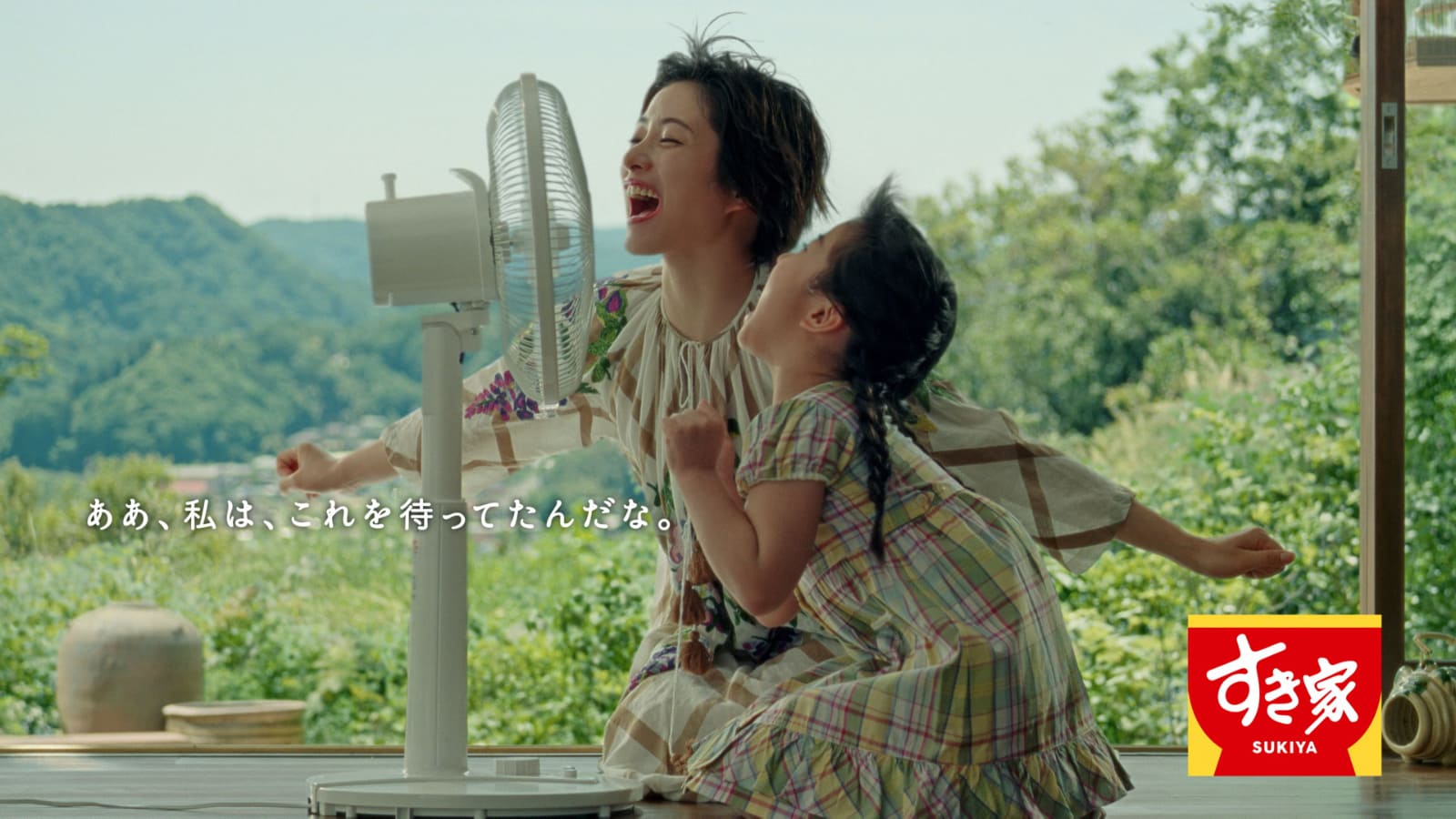 「扇風機でうな牛！」篇 TVCM
