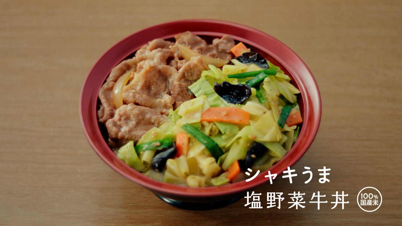 ワシワシ食べる 篇（15秒）