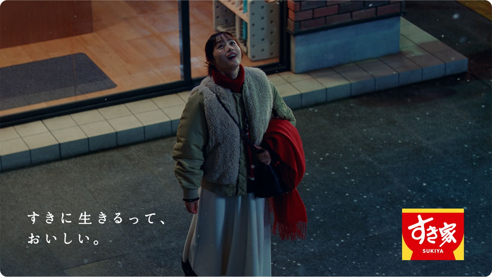 すきな時間 篇（30秒）