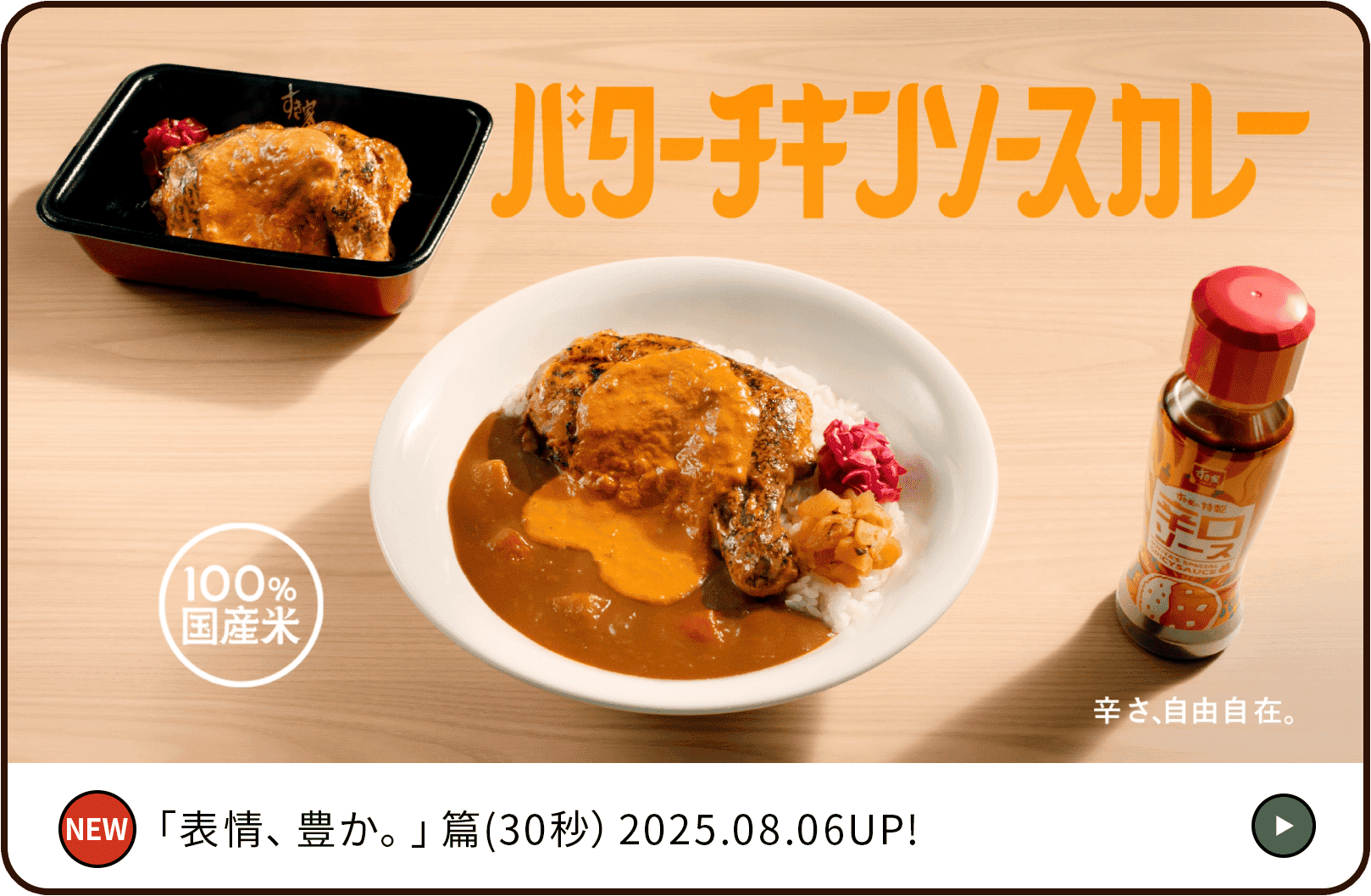 表情、豊か