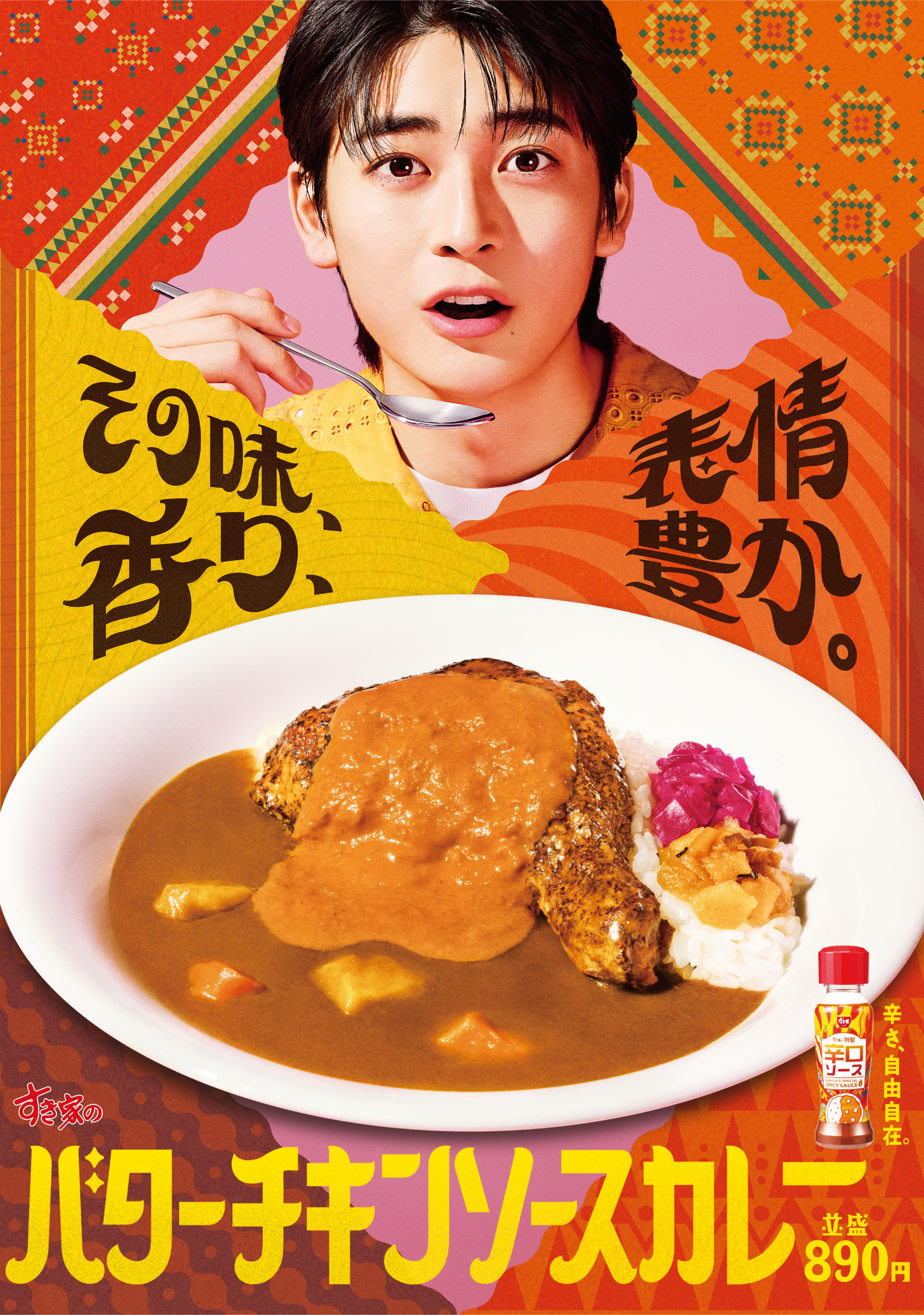 バターチキンソースカレー