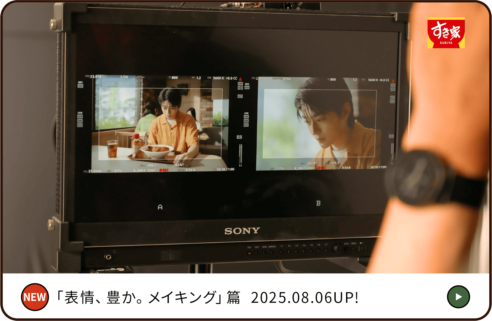 メイキング映像