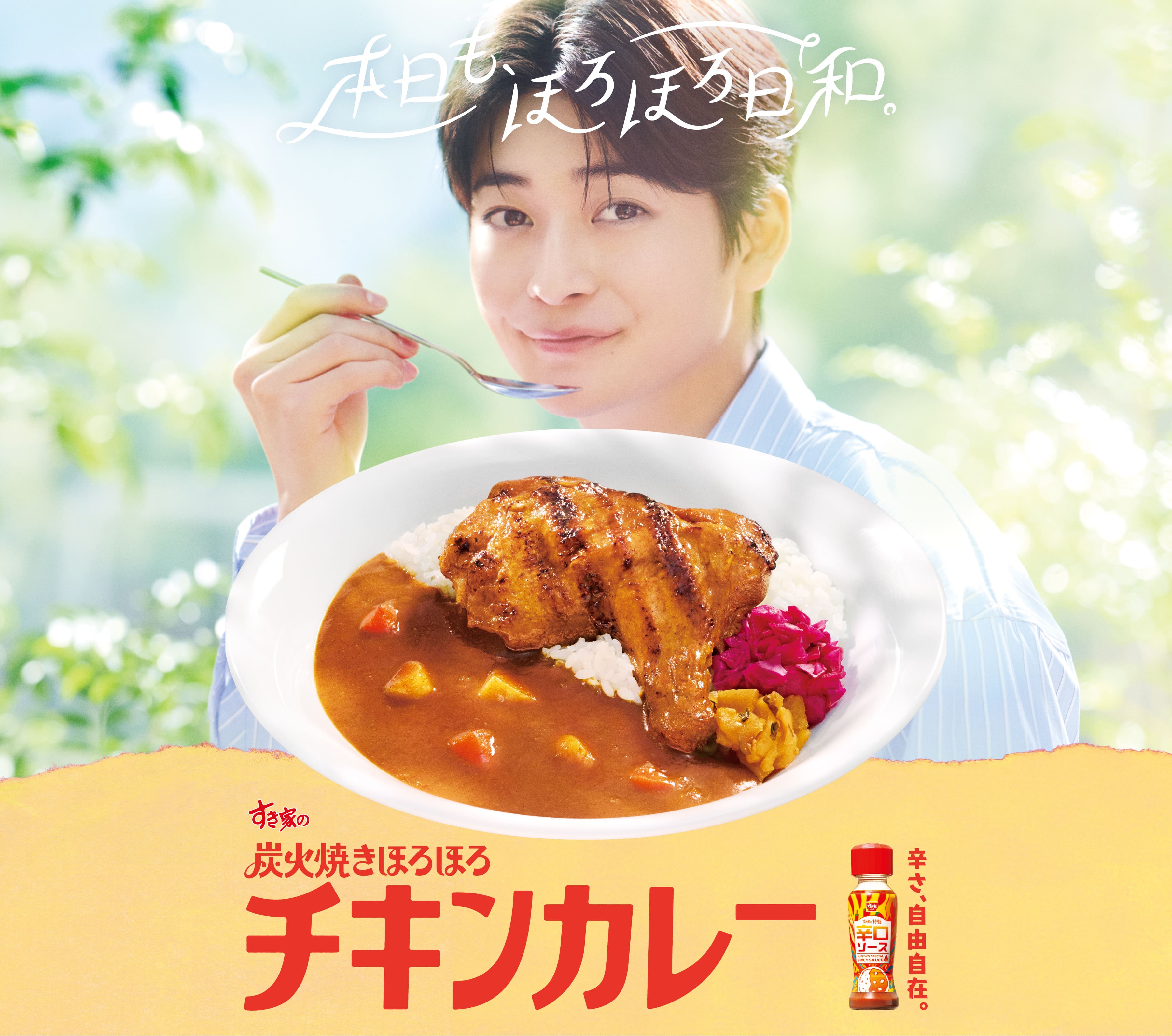 チキンカレー
