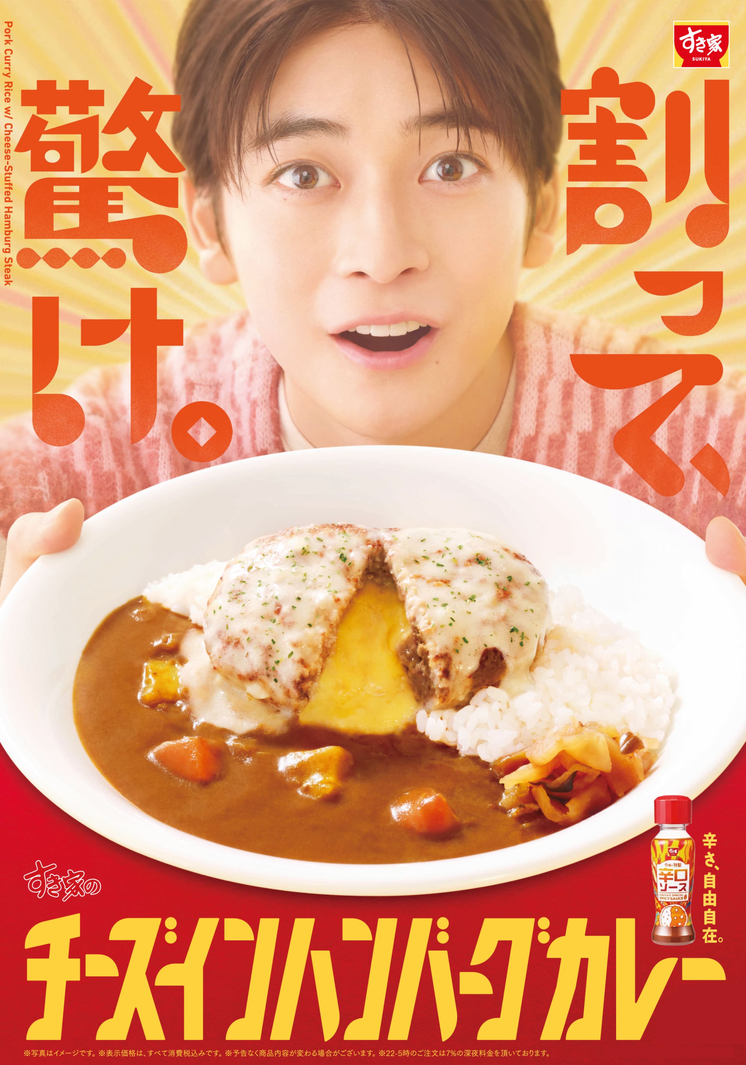 チーズインハンバーグカレー