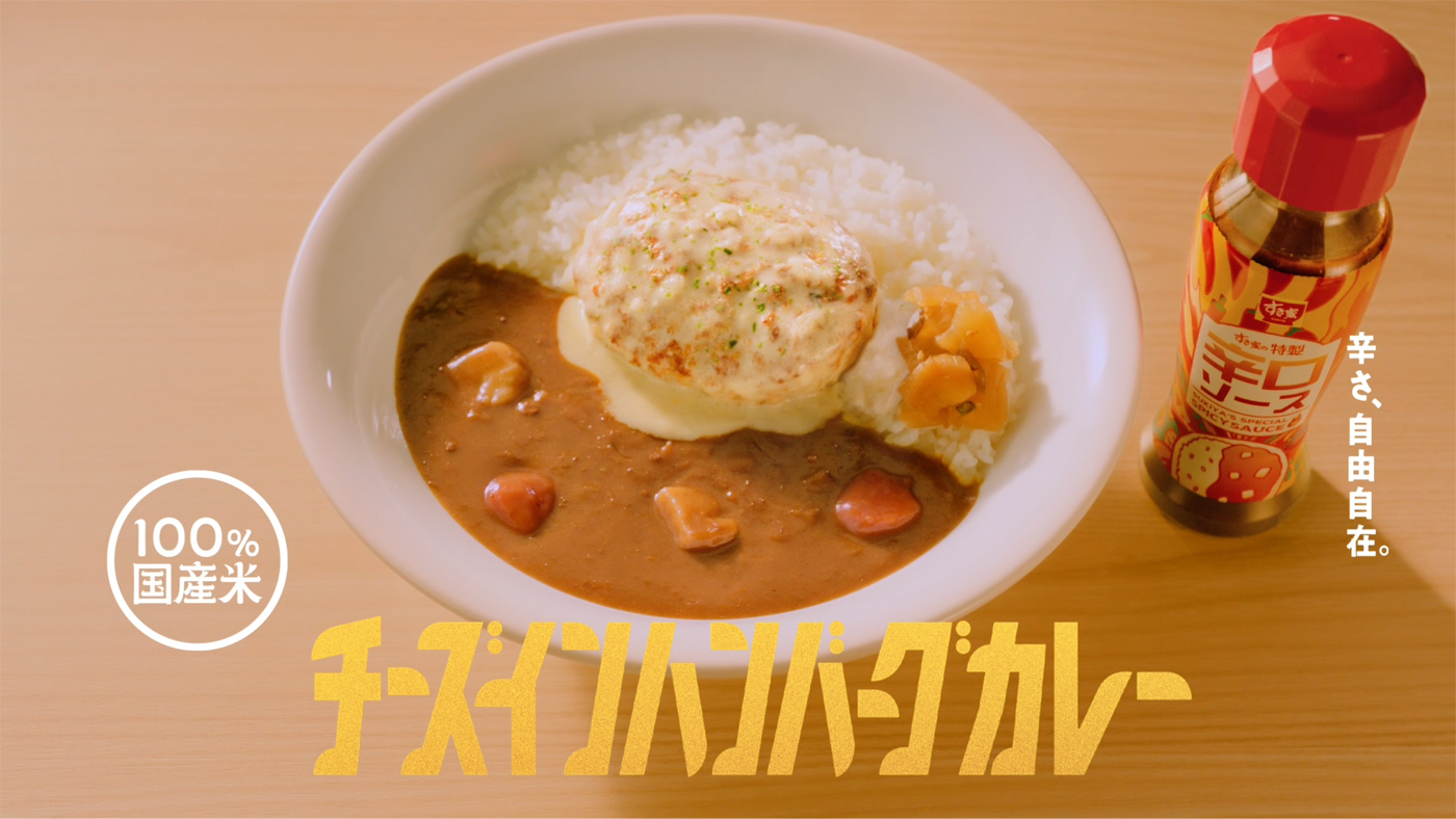 割って、驚け。