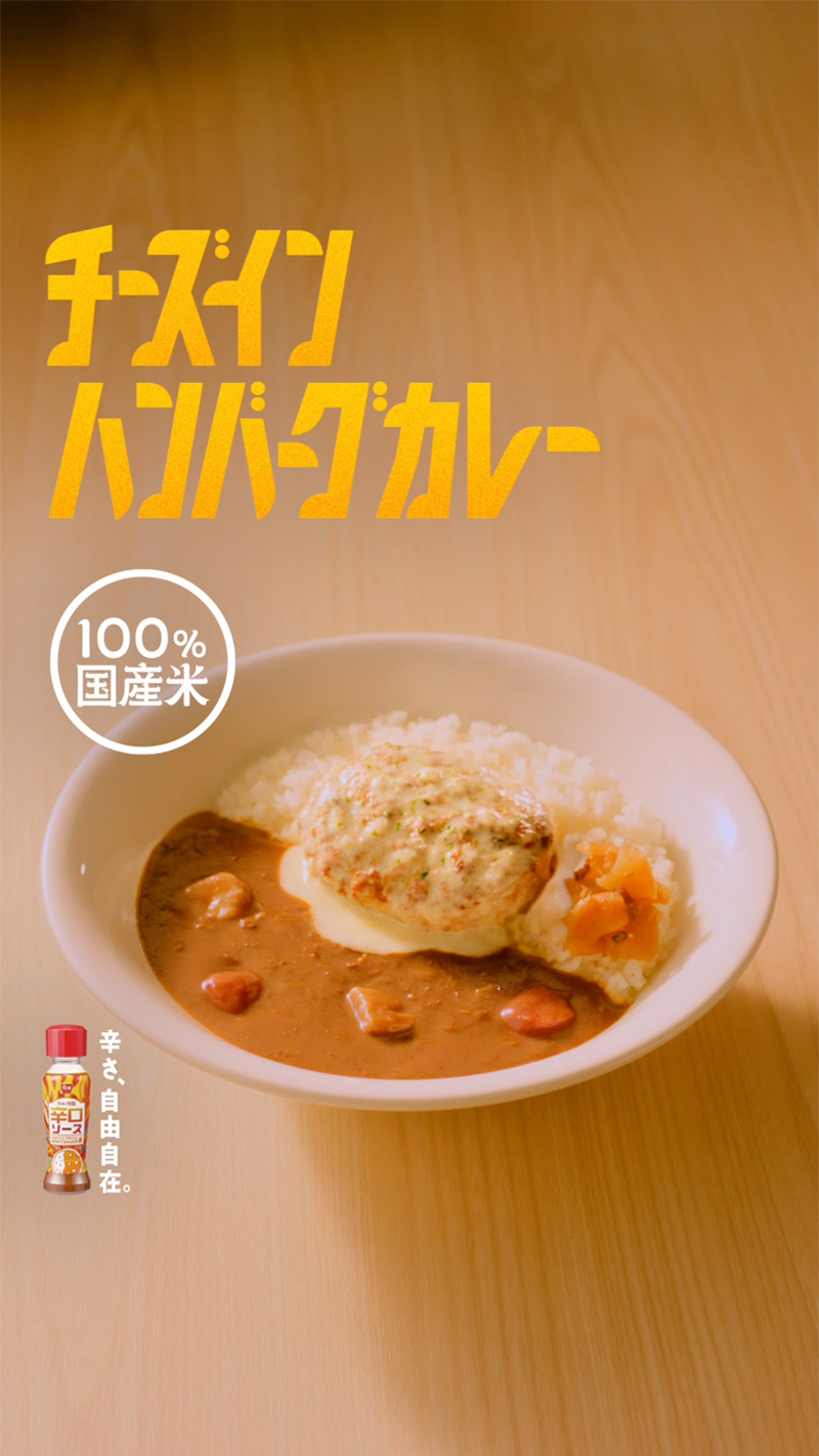 割って、驚け。