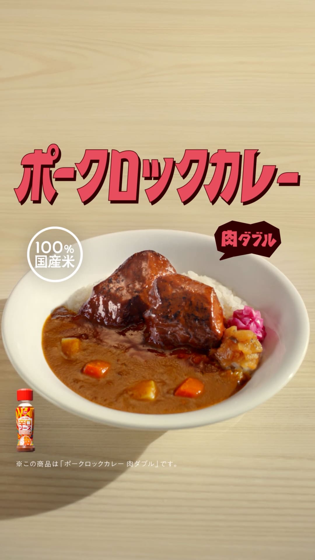 そびえる肉に、食らいつけ。 篇