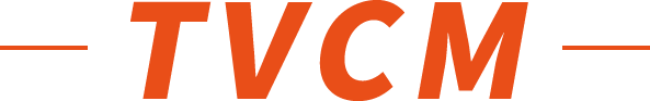 TVCM