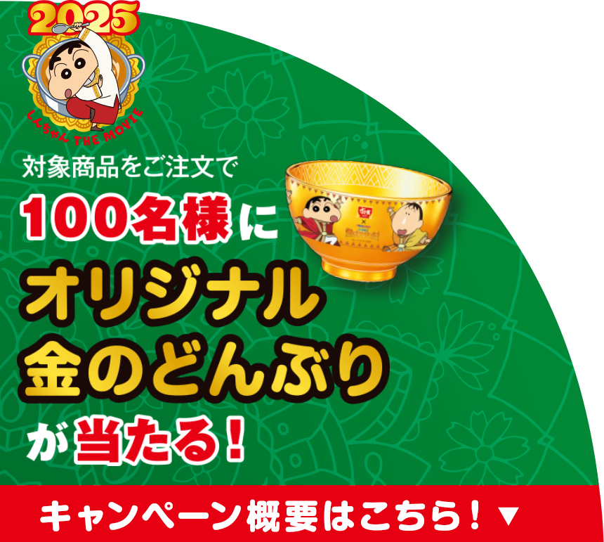 金のどんぶり