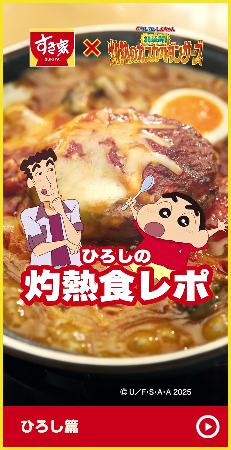灼熱食レポ　ひろし