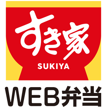 すき家WEB弁当