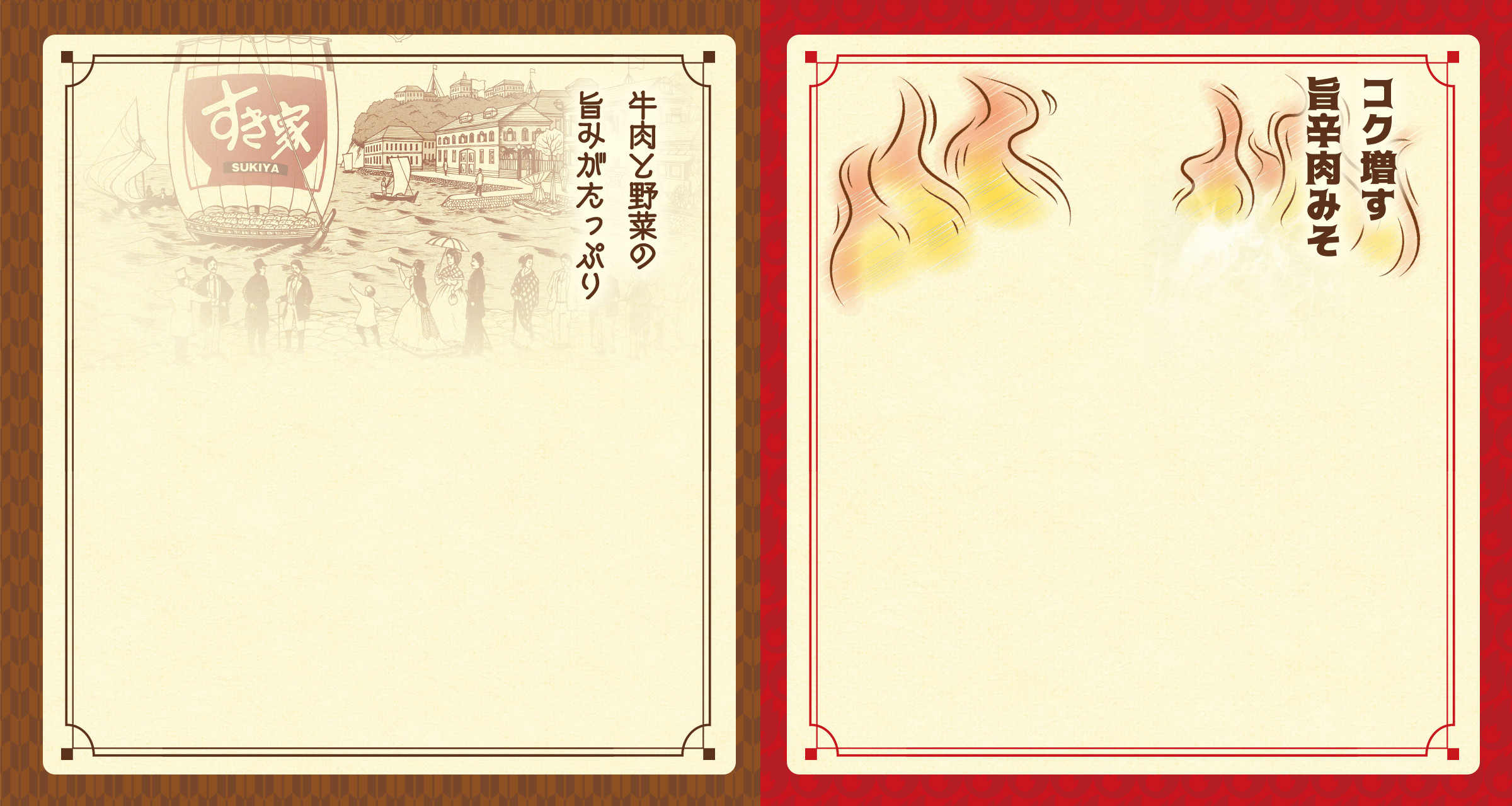 背景画像