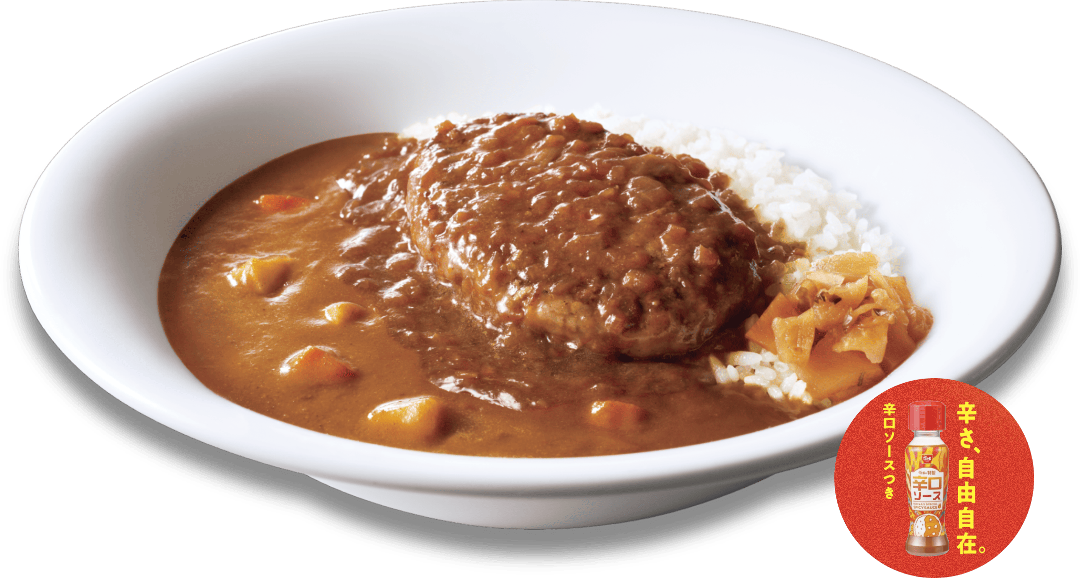 煮込みハンバーグカレー