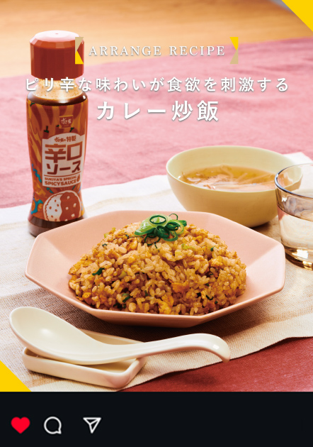 カレー炒飯