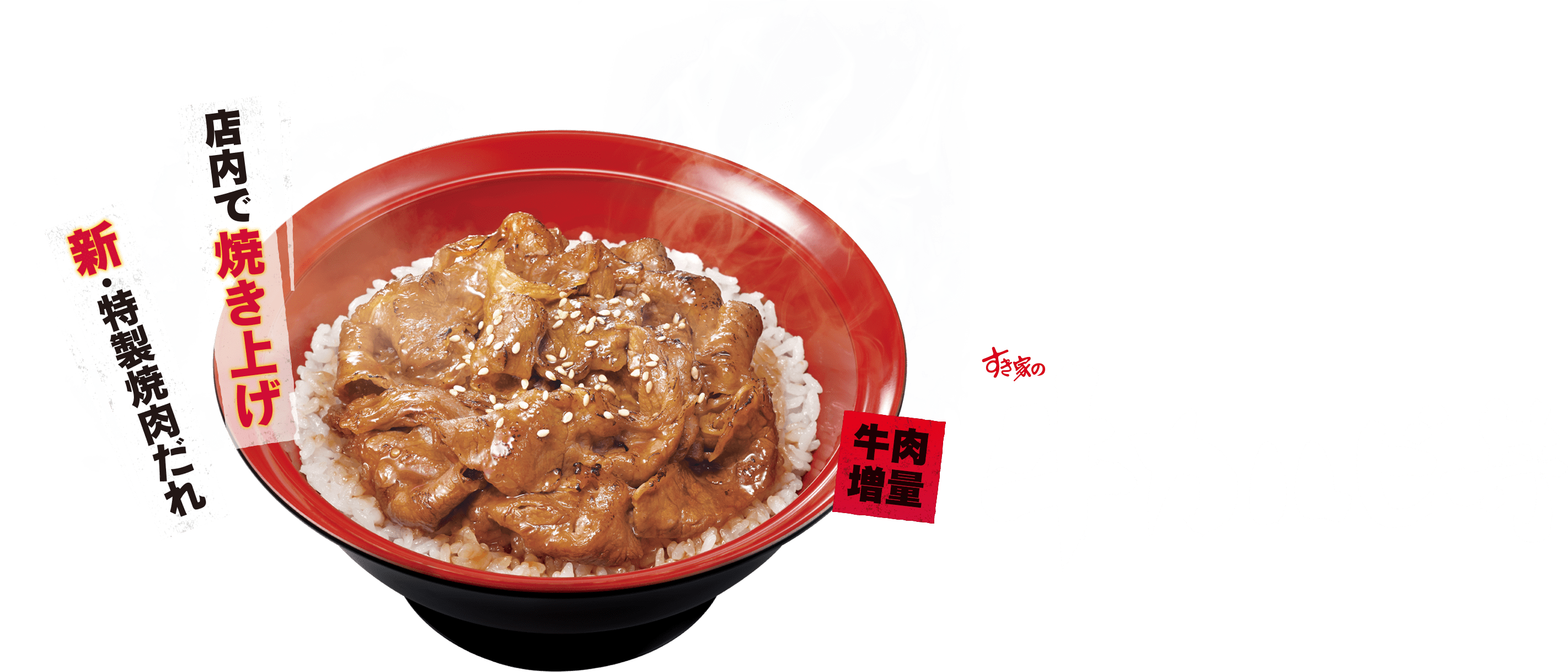 牛カルビ丼