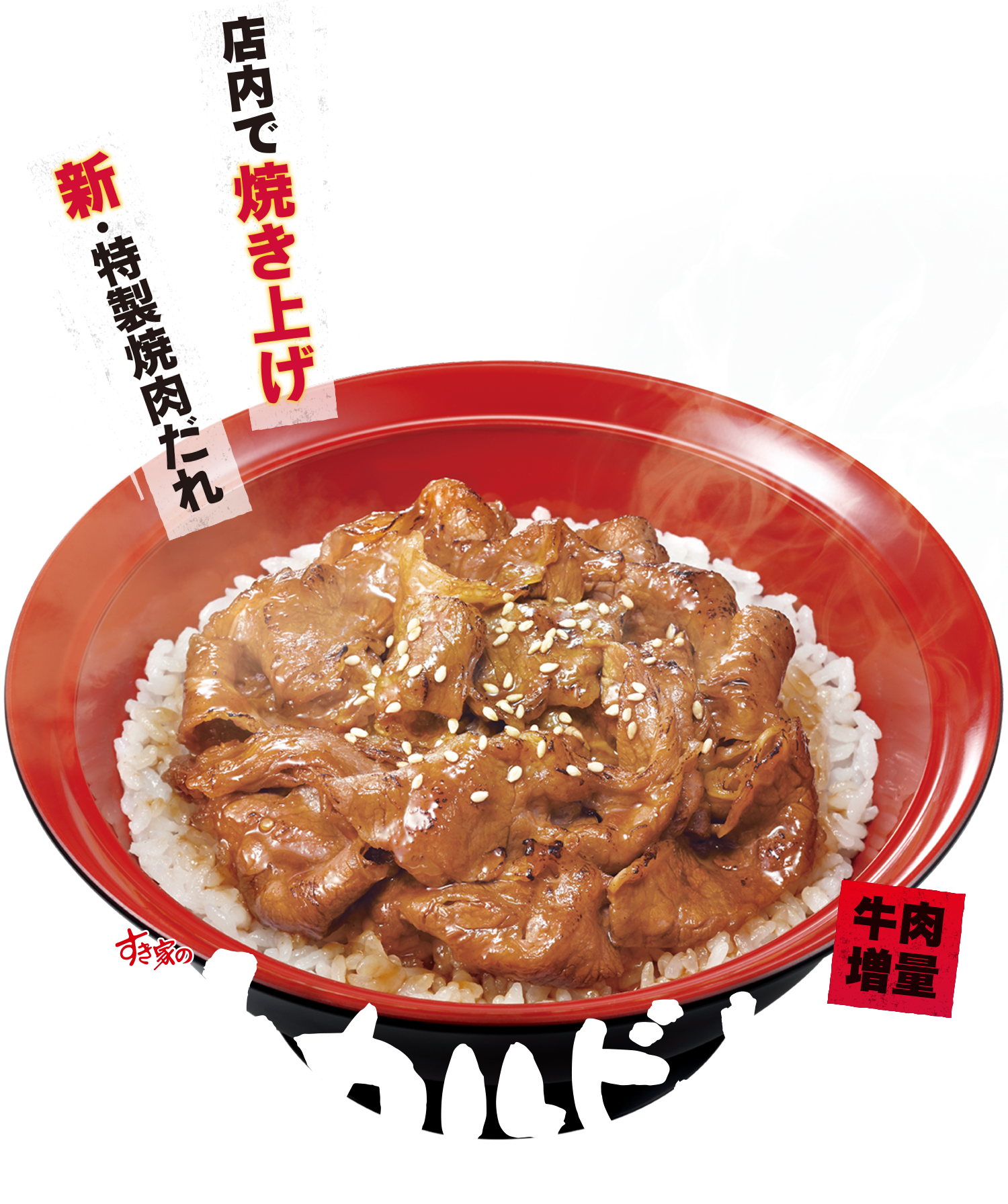 牛カルビ丼