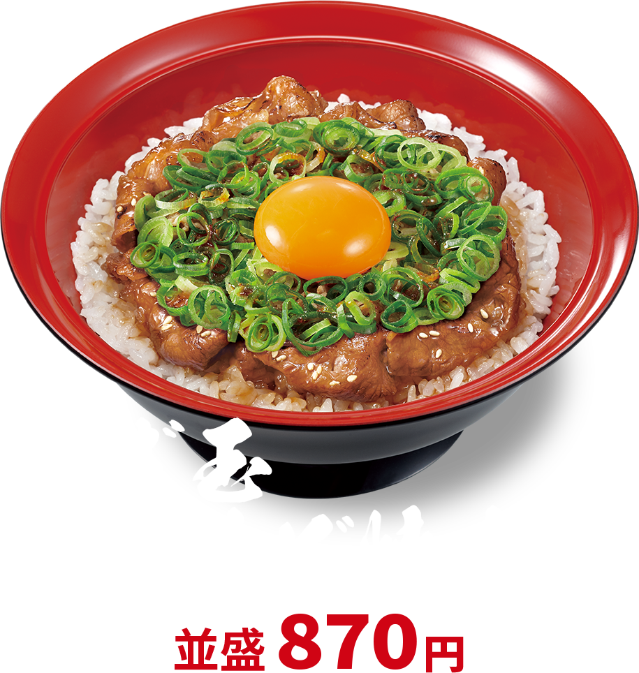 ねぎ玉牛カルビ丼