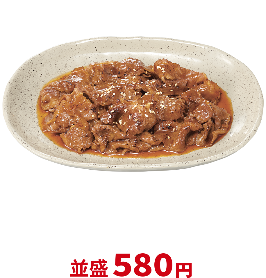 牛カルビ焼肉皿