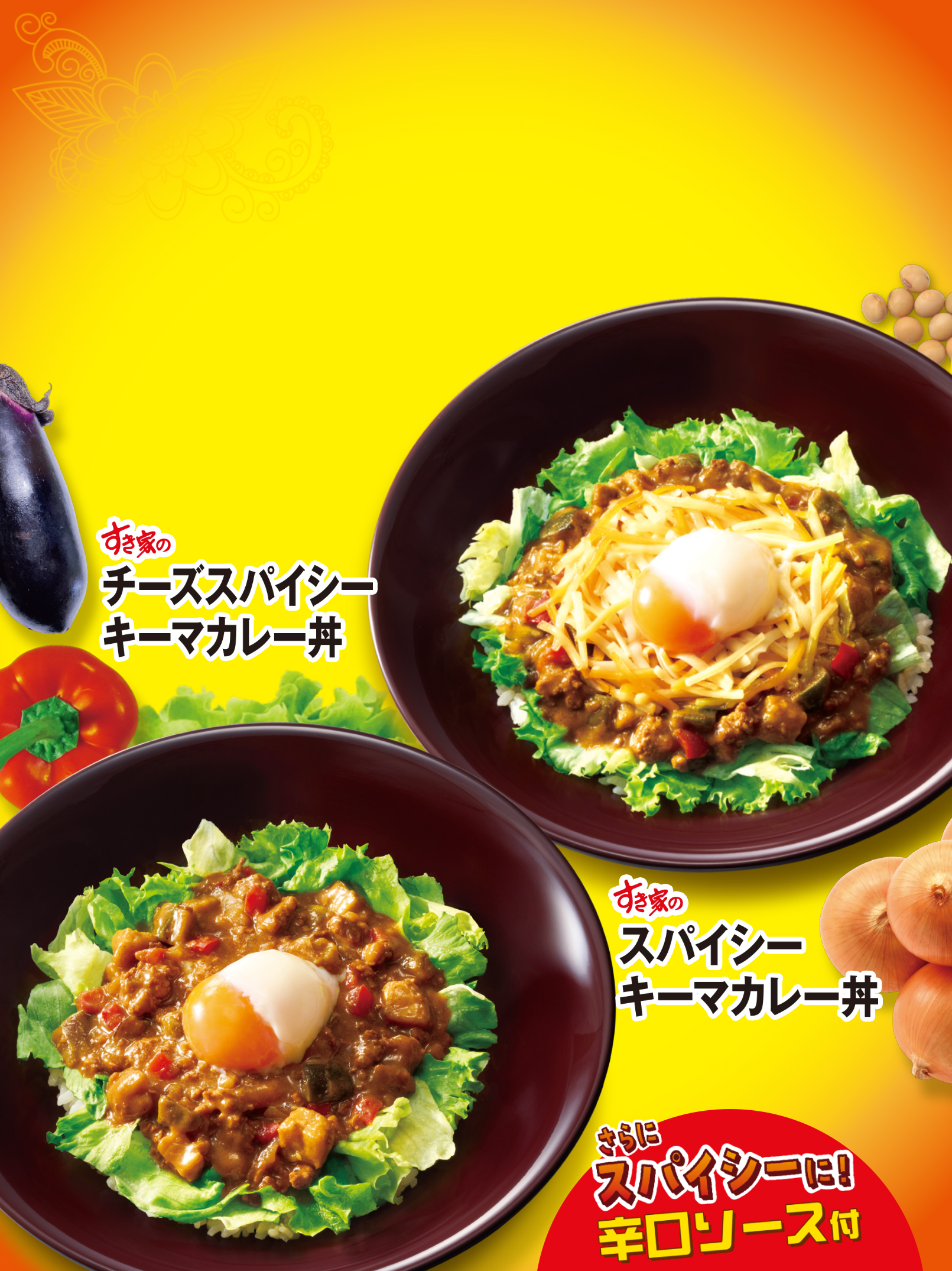 スパイシーキーマカレー丼
