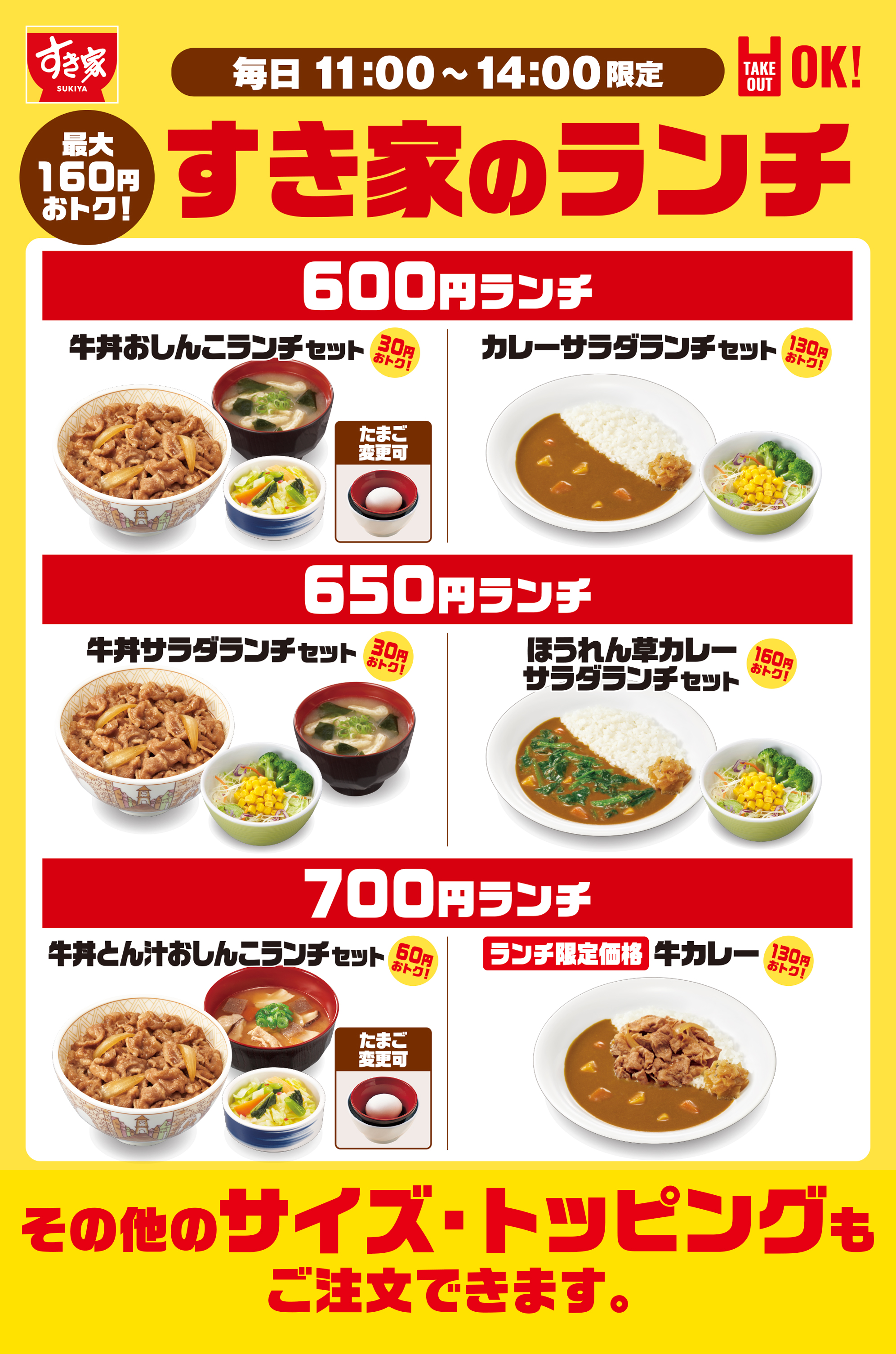 牛丼おしんこランチセット550円