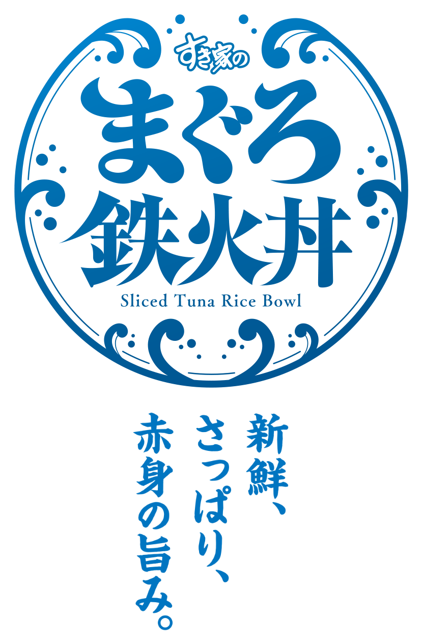 まぐろ鉄火丼