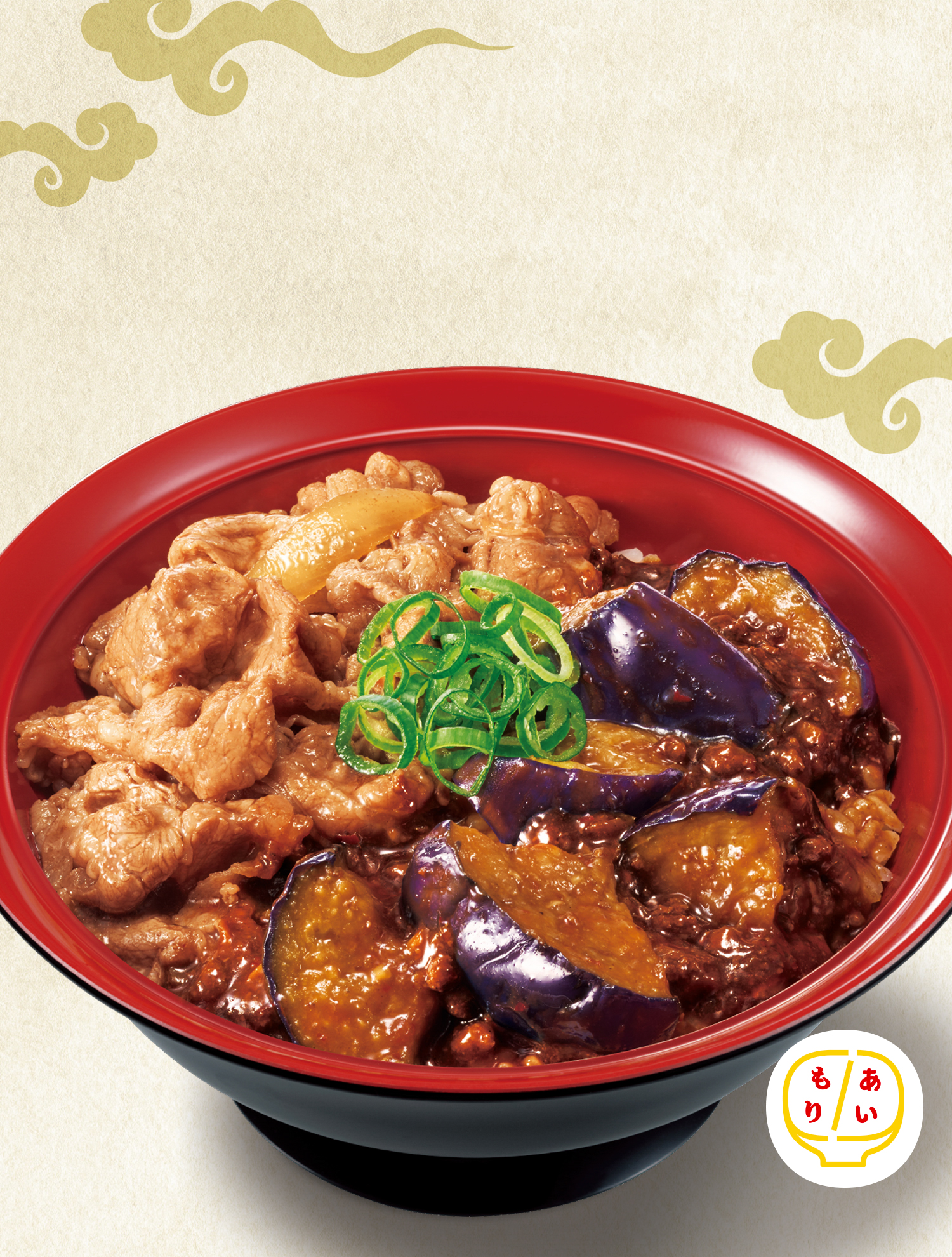 シビ辛麻婆茄子牛丼
