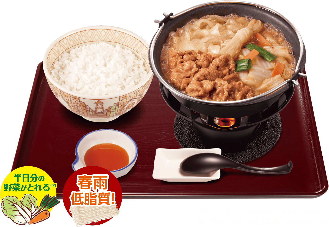 牛・胡麻麻辣湯鍋定食
