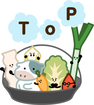 TOPへ