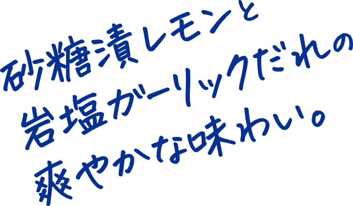 ねぎ塩レモン牛丼