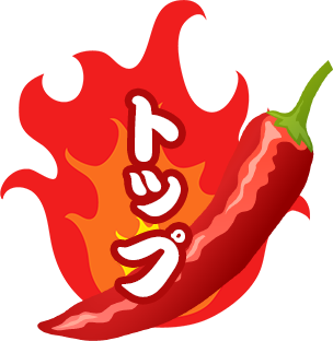 TOPへ