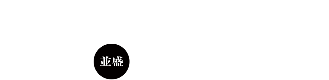 ニンニクの芽牛丼 並盛690円