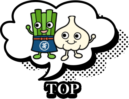 TOPへ