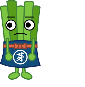 ニンニクの芽