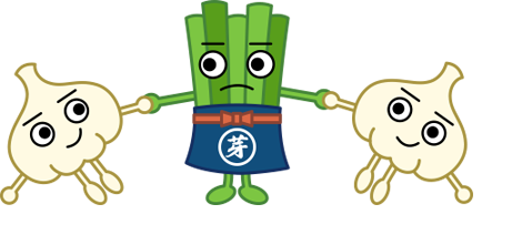 にんにく