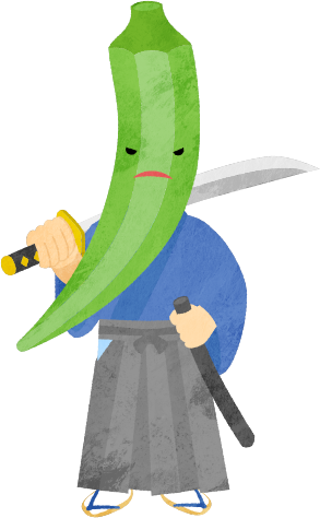 オクラ