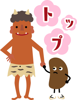 TOPへ