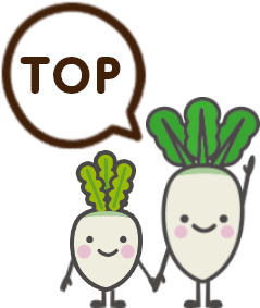 TOPへ