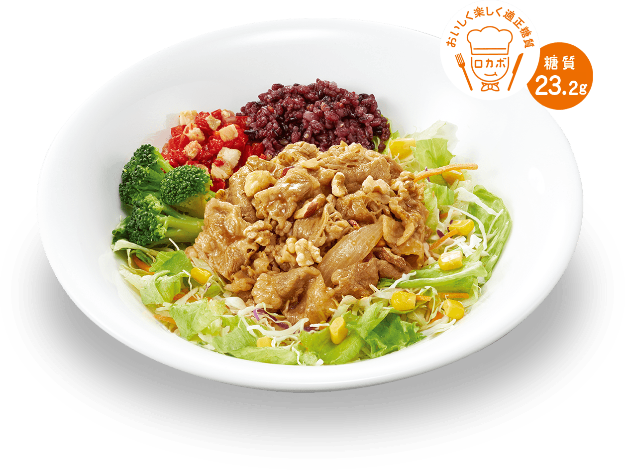 牛・お食事サラダ