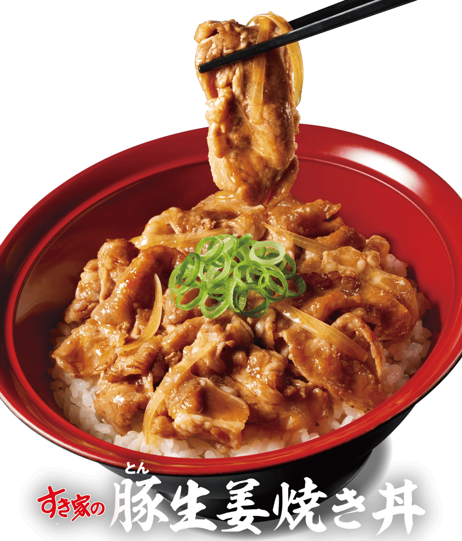 豚生姜焼き丼
