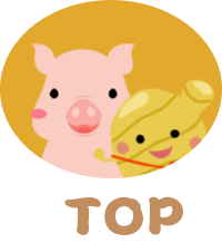 TOPへ