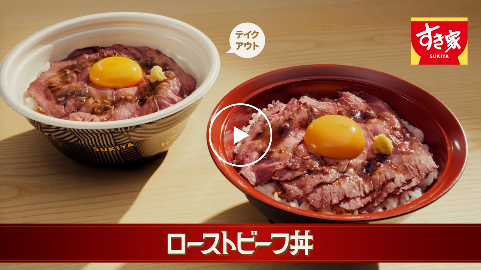 ローストビーフ丼