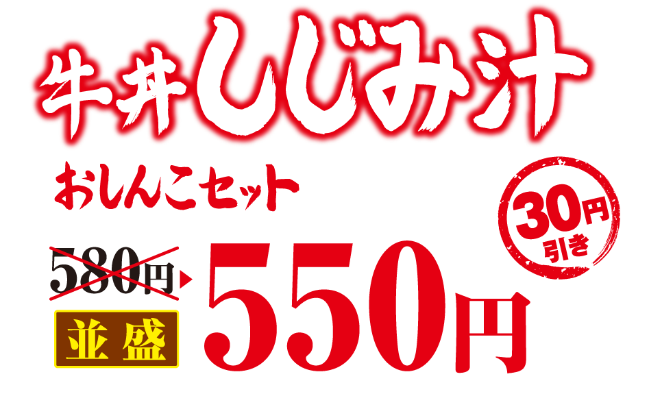 たくさんのうまみ成分や栄養価が含まれている「しじみ」。煮汁ごと摂取することによりビタミンB 群やタウリン、オルニチン等のアミノ酸が無駄なく摂取できます。