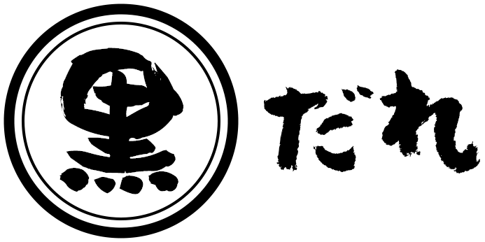 赤だれ
